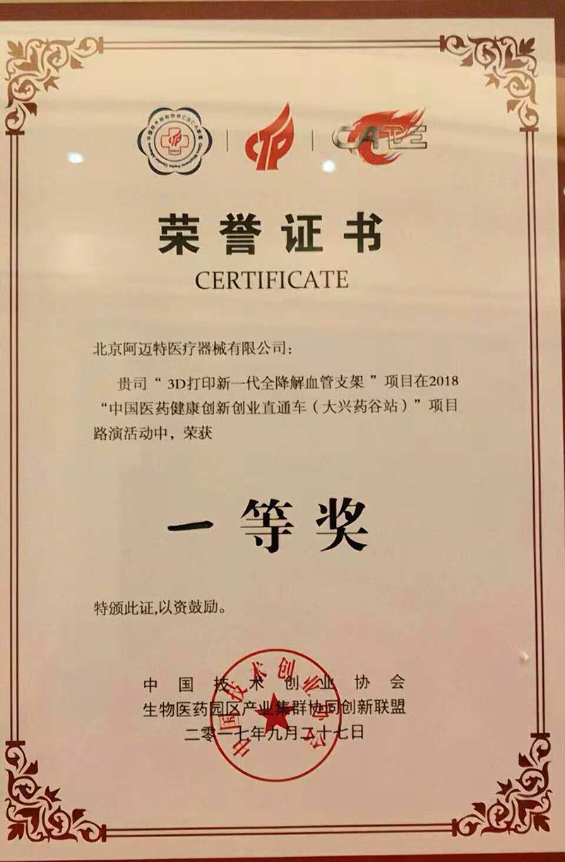 一等獎 